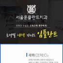 서울훈플란트치과의원 네이버블로그