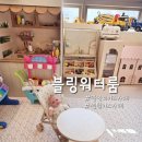 센텀유치원 | 부산 키즈룸 블링워터룸 - 광안리 센텀 키즈카페 아이랑 조동모임 추천 네번방문 솔직후기