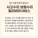 신세계카공업사 | 렉서스까지 싹 다 복원됐어요” 1급 다올자동차공업사 · 1급 다올자동차정비소 – 사고수리·보험수리...