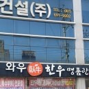 와우한우명품관 이미지