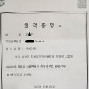 2022 서울시 일반행정직 9급 합격수기 이미지