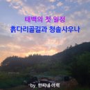 청솔사우나 이미지