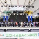 천안시로컬푸드직매장