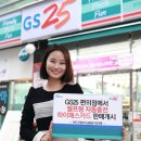 GS25에서 고속도로 하이패스 자동충전카드 구매하세요 이미지