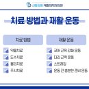 신통방통재활의학과의원 이미지