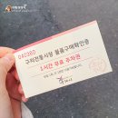 찌마기 별내점 | 구리 찌마기 조개찜 : 돌다리 별내 다산 부근 맛집 후기
