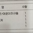 동경규동강동역점 이미지
