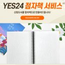 예스24 이미지