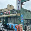오자매생선촌