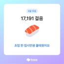 주원교통㈜ | 노빠꾸 반말하는 신호등+하루 등산 蔘탕(영주산+묘하나골산+보루매산)