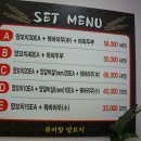 더불어양꼬치