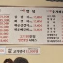 돈날개숯불갈비