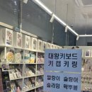 11620-21-122-3 | 강서구 마곡 슬랑이 말랑이 파는곳 | 프롬미투유 방문 후기