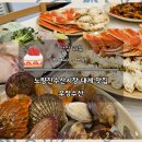 사람들의우정 | 노량진수산시장 대게 맛집 우정수산 구입 후 초장집 식사 후기