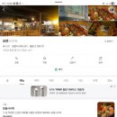 죠렌 - 수원시 팔달구 경수대로446번길 35 | 동변동 이자카야 동변동 술집 찐주민들 만석인 동변동 죠렌
