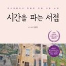 밤의서점 이미지