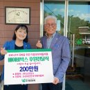 (사)대한민국가족지킴이, (사)크로앙스 후원전달식(21.07.16) 이미지