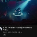 EJAE - In Another World (Official Music Video) 이미지