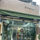 바이민s | 동명동꽃집 싱싱한 꽃으로 만든 축하꽃다발 바이민S 조대꽃집 방문 후기