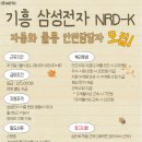 K삼성안전 이미지
