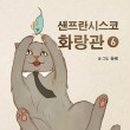 화랑관 이미지