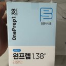 웰빙세계 | 대장내시경 약, 장정결제 GC녹십자웰빙 "원프렙 1.38L"후기//화장실•복용방법•주의할 점 등 안내