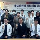 한양의료재단 이미지