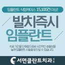 서면시티치과의원 이미지