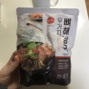 태경농산 | 오테이스트 우거지 해장국(태경농산) 후기