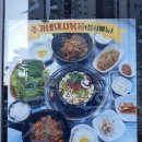 주가네흑돈