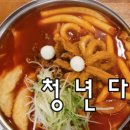 청년다방 삼계점 네이버블로그