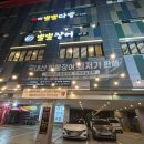 공릉1동 주민센터(노원) | 노원연말모임 하기 좋은 맛집 별별장어