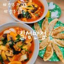 가경동맛집 추천 칠성반점 짜장면 5000원
