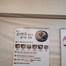 용가네순대국 | 용가네순대국 중랑역맛집(ft.순대는 몽골음식?)