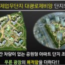 대광로제비앙 이미지