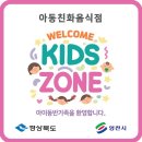 영천키즈
