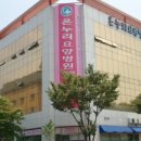 온세상요양병원