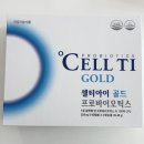 골드약국 | 내돈내산 임산부 유산균 [셀티아이 골드] 약국 구입 후기