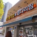 이화사거리 | 이화사거리맛집 콩나물국밥&amp;코다리찜 이화동한식 방문 후기
