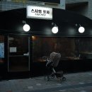 스시회포차 이미지