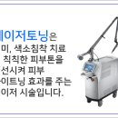 웰피부과