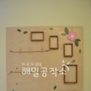 탄금유치원