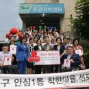 안심1동행정복지센터 이미지