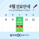 연세오케이의원 이미지