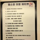 지금부터 핏 | 오류동역 피티 맛집 지금부터핏 오류동 헬스장 후기