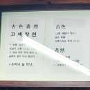 창연식당
