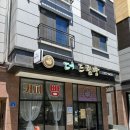 더드림빵
