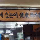 삼일식육점 - 48255 | 삼일식육점