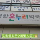 월드온누리약국 이미지