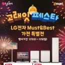 이마트 동해점 이미지